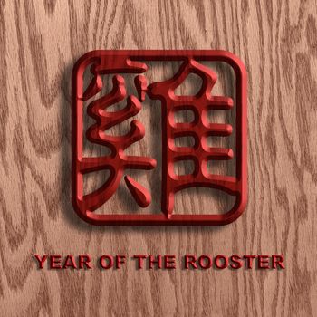 Chinese Text Rooster Symbol Wooden Chop on Wood Grain Background Illustration