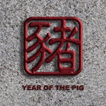 Chinese Text Pig Symbol Chop on Stone Texture Background Illustration