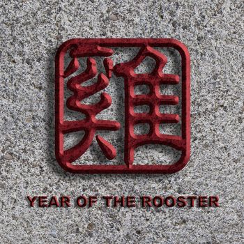 Chinese Text Rooster Symbol Chop on Stone Texture Background Illustration