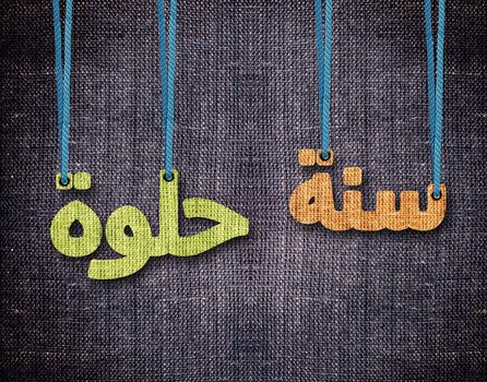 Wishing You a Nice New Year in Arabic languageconceptual image for the Islamic New Year (Hijri year).