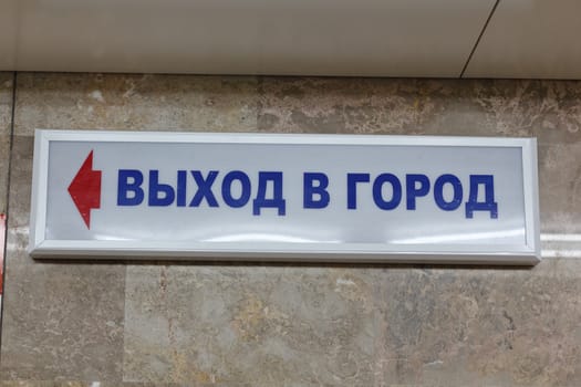 Exit sign in the city of subway. Russia