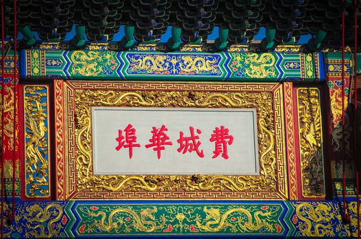 Friendship Gate of Chinatown in Philadelphia, Pennsylvania, USA