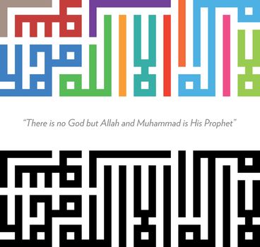 Islamic phrase "shahadah" in Kufic form, multicolor and black options