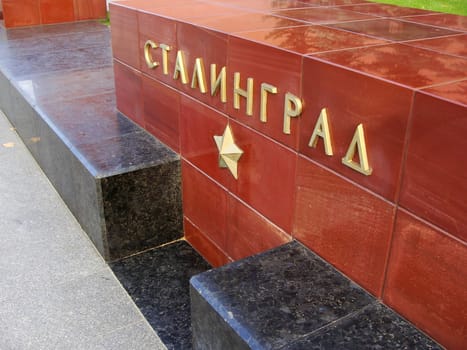 Hero City Memorial Stalingrad beside Kremlin Wall, Moscow, Russia