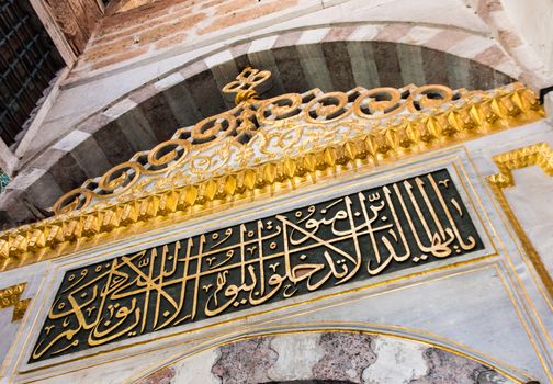 Koran Inscription on Main Entrance to Harem in Topkapi Palace
