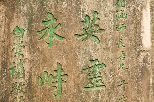 Aged stone wall with chinese letters
