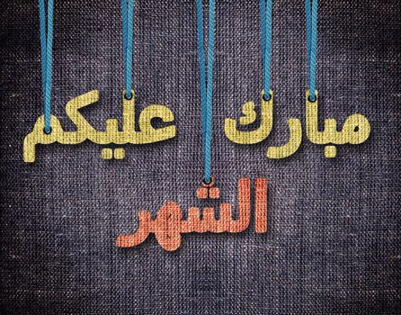 conceptual image for the holy month of Ramadan and Eid al Fitr.