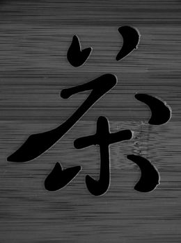 Black and white chinese symbol, pattern background