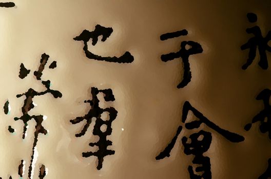 Black Chinese symbols on orange pattern background.