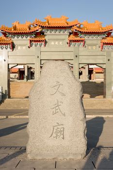 Stone tablet of Wenwu Temple at Sun Moon Lake, Taiwan, Asia.