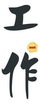 Work in Chinese