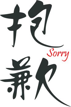 Sorry in Chinese