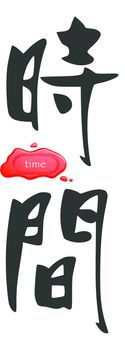 Time in Chinese