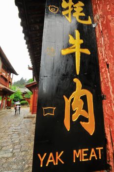 Lijiang China old town streets and buildings, world USECO heritage in yunnan province.