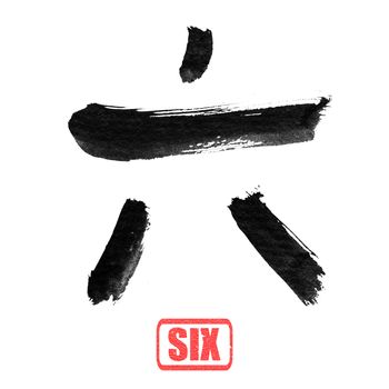 Chinese number word, six, in traditional ink calligraphy style.