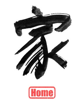 Home, traditional chinese calligraphy art isolated on white background.