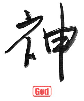 god, traditional chinese calligraphy art isolated on white background.