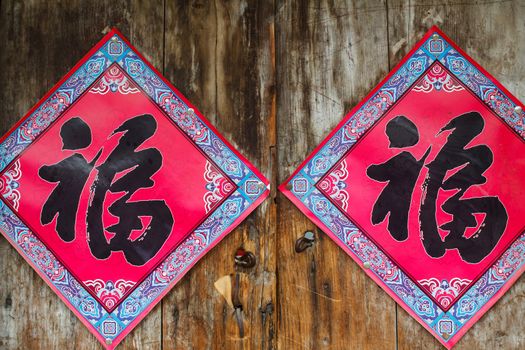 "Fu" on the old door,means good luck