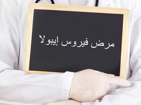 Doctor shows information: Ebola in arabic