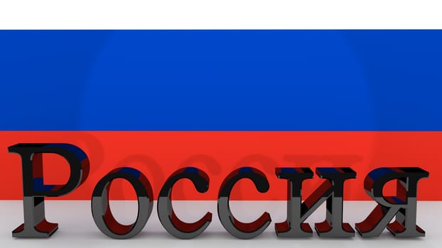 Cyrillic characters made of dark metal meaning Russia in front of a russian flag
