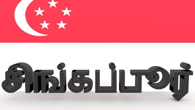 Tamil characters made of dark metal meaning Singapore in front of a singaporean flag