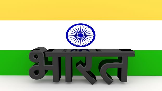 Hindi characters made of dark metal meaning India in front of an Indian flag