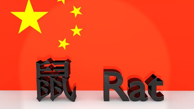 Chinese characters for the zodiac sign Rat with english translation made of dark metal in front on a chinese flag.