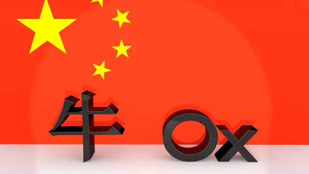 Chinese characters for the zodiac sign Ox with english translation made of dark metal in front on a chinese flag.