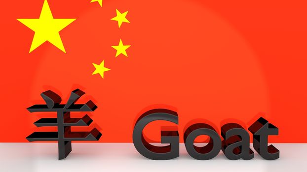 Chinese characters for the zodiac sign Goat with english translation made of dark metal in front on a chinese flag.