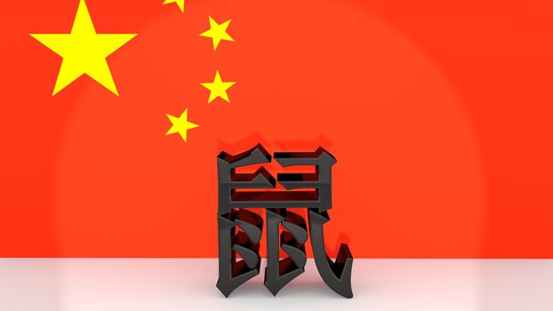 Chinese characters for the zodiac sign Rat without translation made of dark metal in front on a chinese flag.
