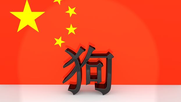 Chinese characters for the zodiac sign dog without translation made of dark metal in front on a chinese flag.