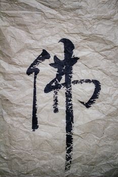 "Buddha" in Chinese calligraphy on wrinkled paper