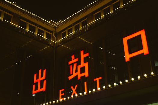 Exit of Beijing railway station at night