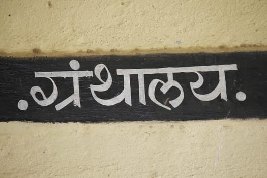 Single word library, written in Regional Language, Marathi