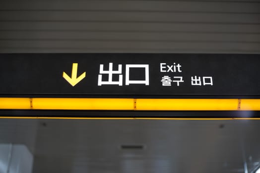 Exit signs found in many public places in japan