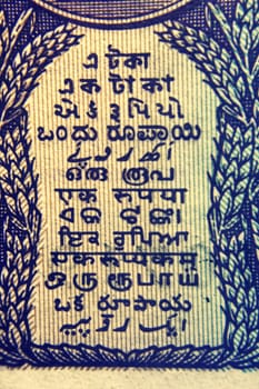 One rupee written in Hindi language on One rupee banknote