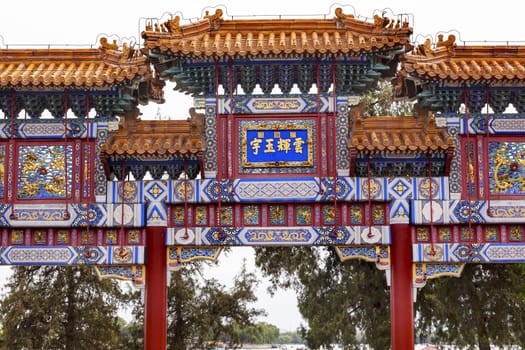 Red White Ornate Gate Orange Tiles Summer Palace Beijing China