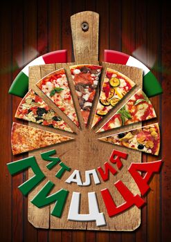 Slices of pizza on old cutting board and text Italy pizza in russian language on wooden background