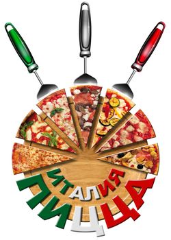 Slices of pizza on round cutting board and text Italy pizza in russian language. Isolated on white background