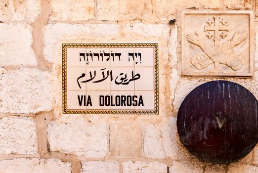 The fifth station of the God way on Via Dolorosa in Jerusalem.