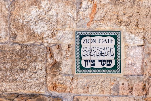 Old Jerusalem street sign. Zion gate street. Israel