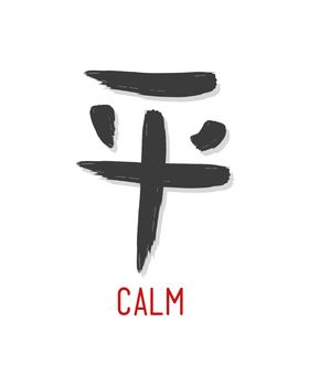 Hand drawn vector illustration or drawing of the japanese symbol for the word: Calm