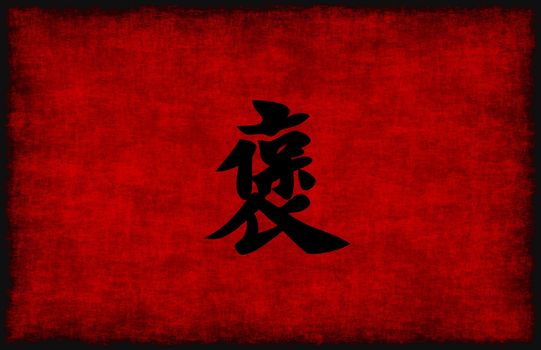 Chinese Calligraphy Symbol for Respect in Red and Black