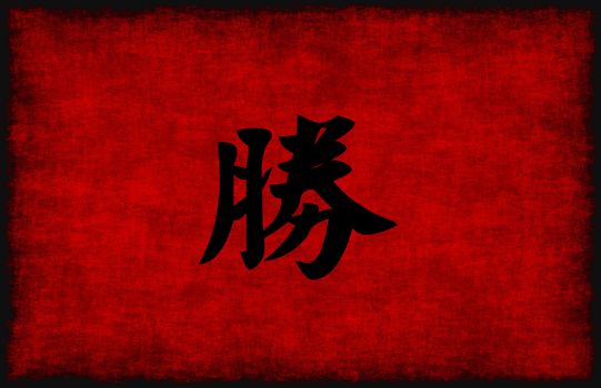Chinese Calligraphy Symbol for Success in Red and Black