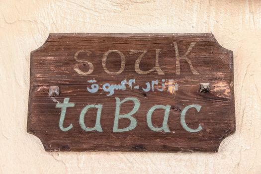 Wood sign at the entrance of an arab market.