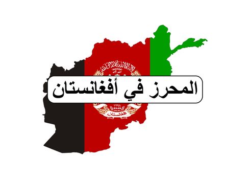 made in afghanistan country national flag map shape with text