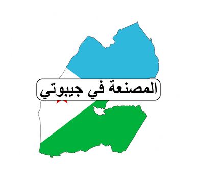 made in djibouti country national flag map shape with text