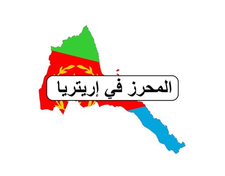 made in eritrea country national flag map shape with text