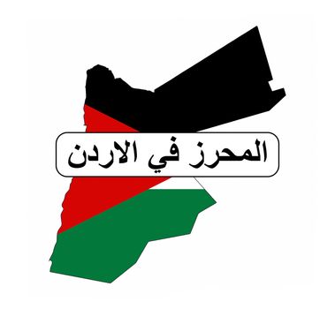 made in jordan country national flag map shape with text