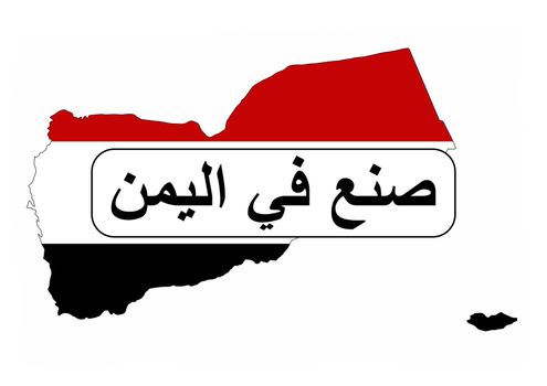 made in yemen country national flag map shape with text